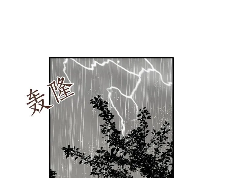 第15话 心灵默契 第26页