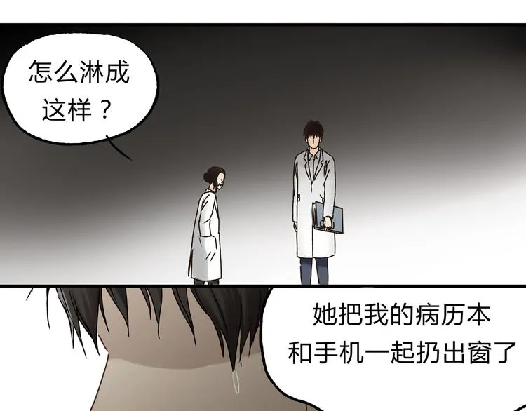 第15话 心灵默契 第29页