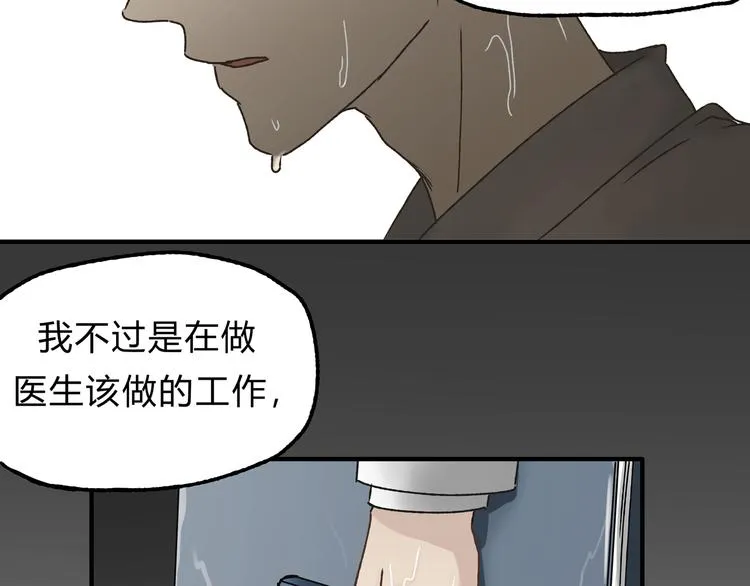 第15话 心灵默契 第30页