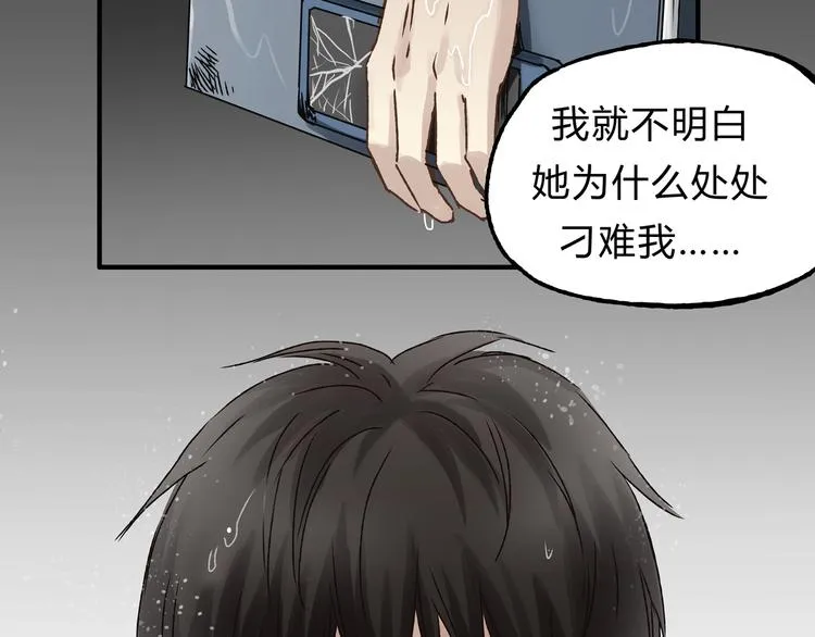 第15话 心灵默契 第31页