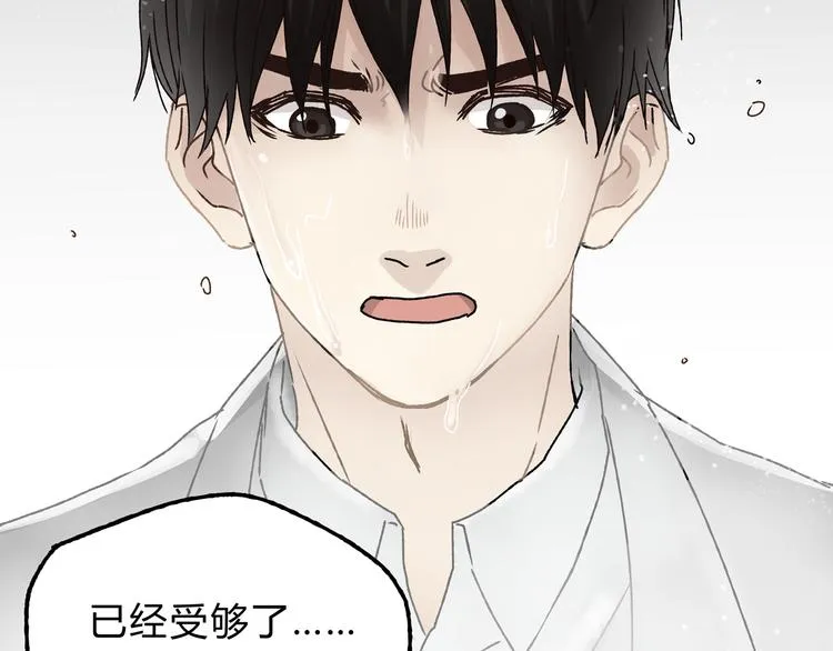 第15话 心灵默契 第32页