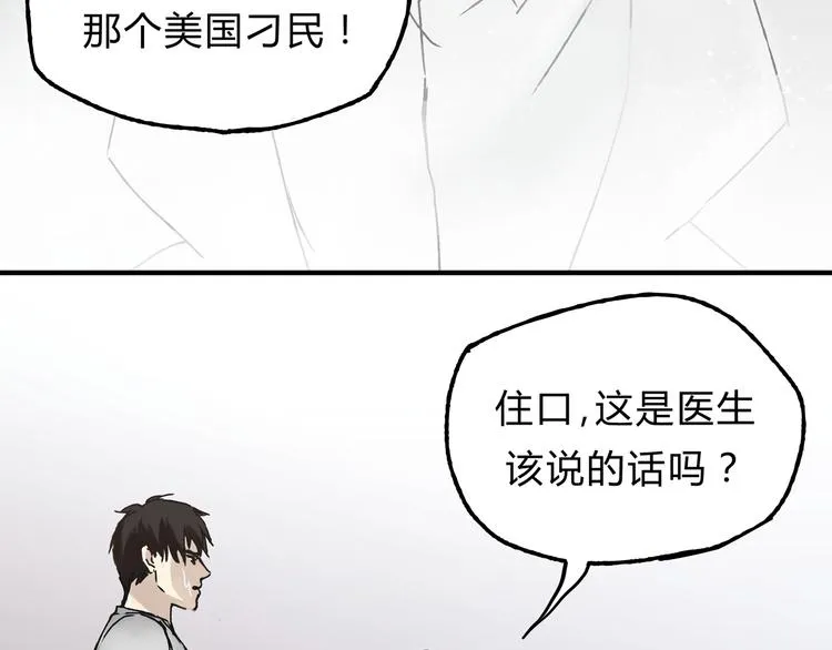 第15话 心灵默契 第33页
