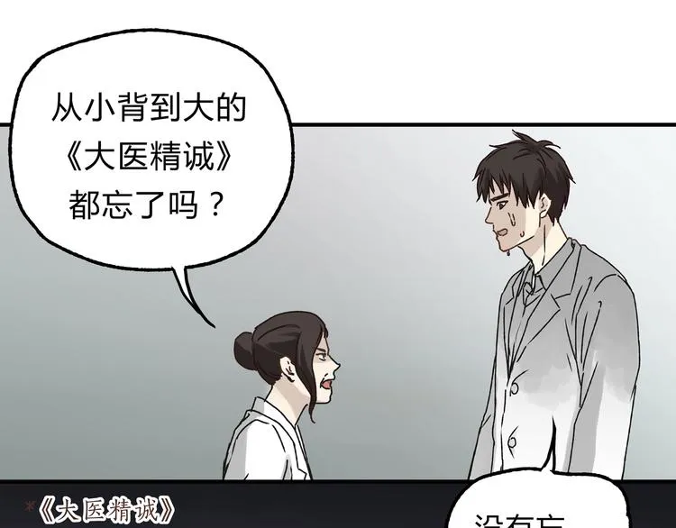 第15话 心灵默契 第35页