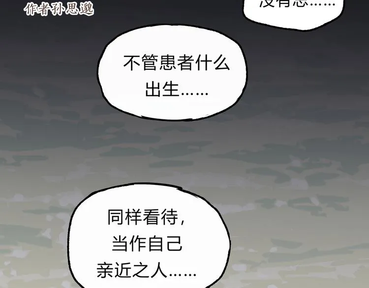 第15话 心灵默契 第36页