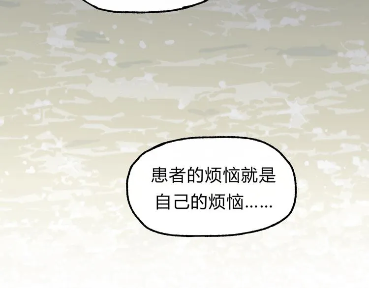 第15话 心灵默契 第37页