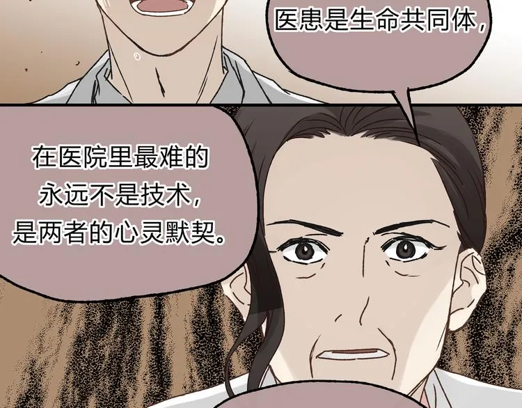 第15话 心灵默契 第39页