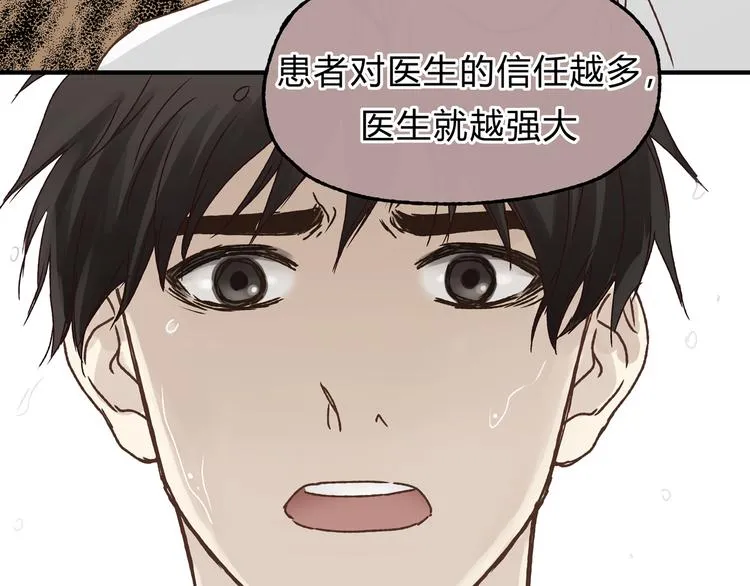 第15话 心灵默契 第40页