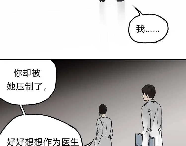 第15话 心灵默契 第43页
