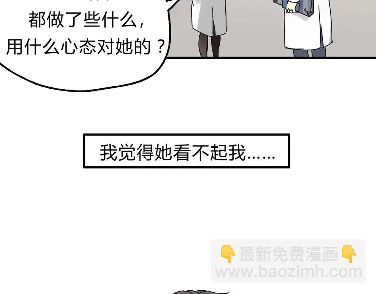 第15话 心灵默契 第44页