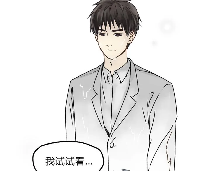第15话 心灵默契 第45页