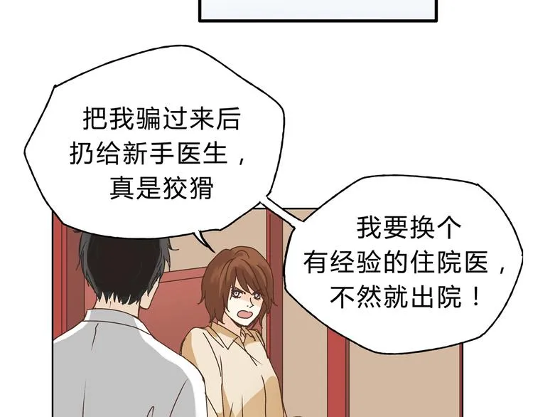 第15话 心灵默契 第47页