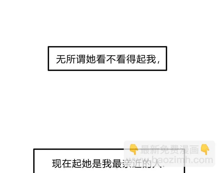 第15话 心灵默契 第50页