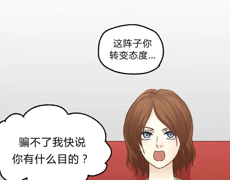 第15话 心灵默契 第56页