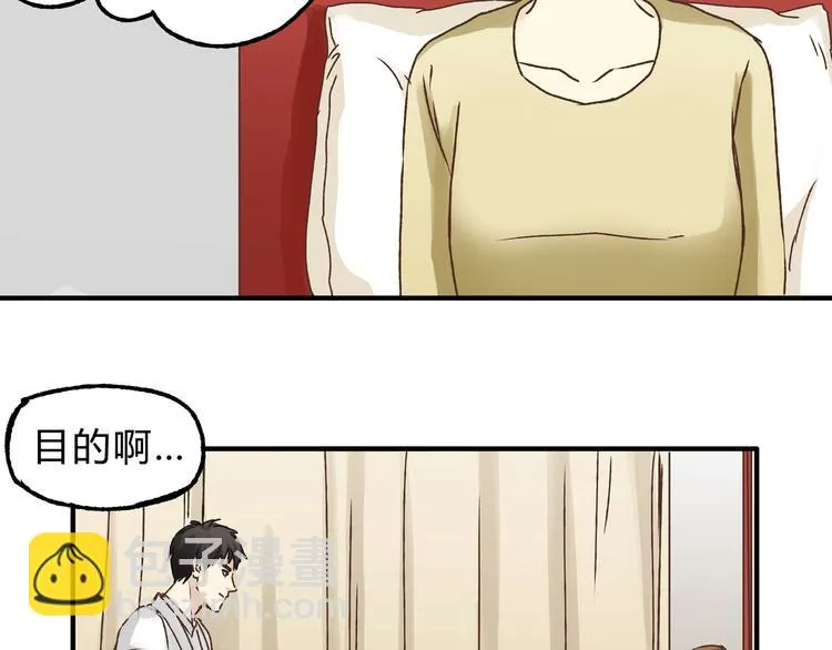 第15话 心灵默契 第57页