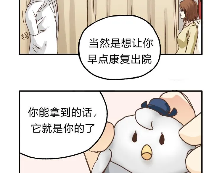 第15话 心灵默契 第58页