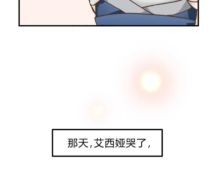 第15话 心灵默契 第59页