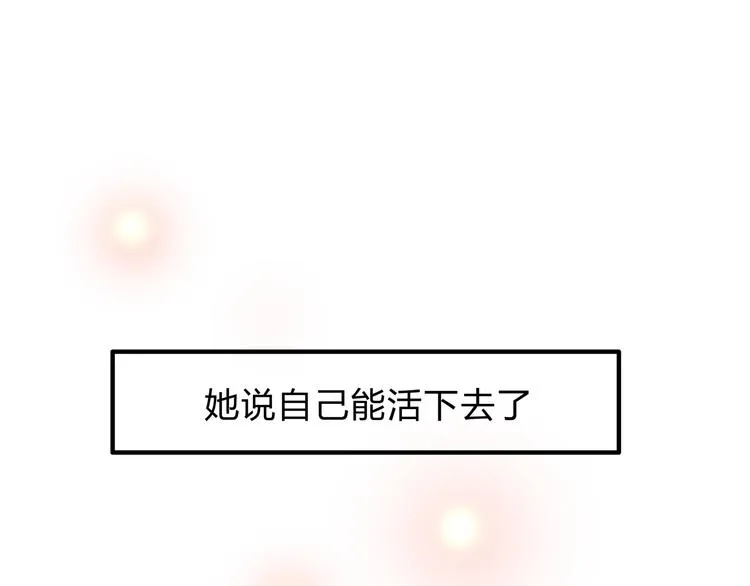 第15话 心灵默契 第60页