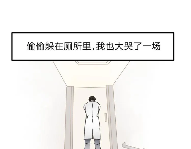 第15话 心灵默契 第62页