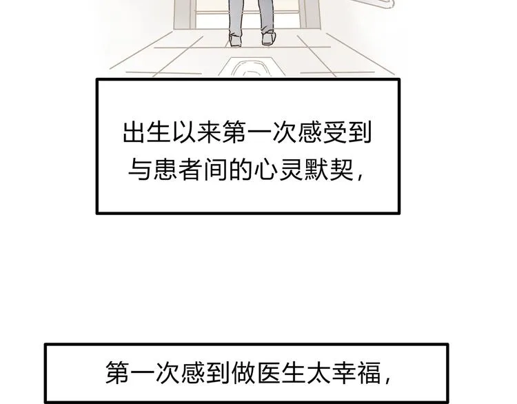 第15话 心灵默契 第63页