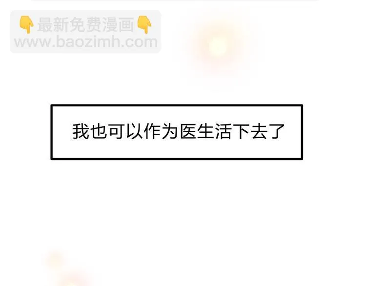 第15话 心灵默契 第64页
