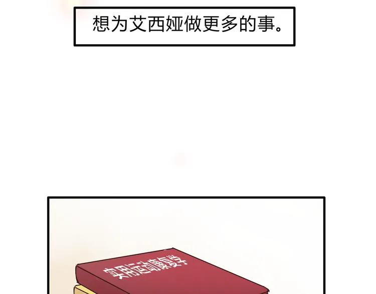 第15话 心灵默契 第65页