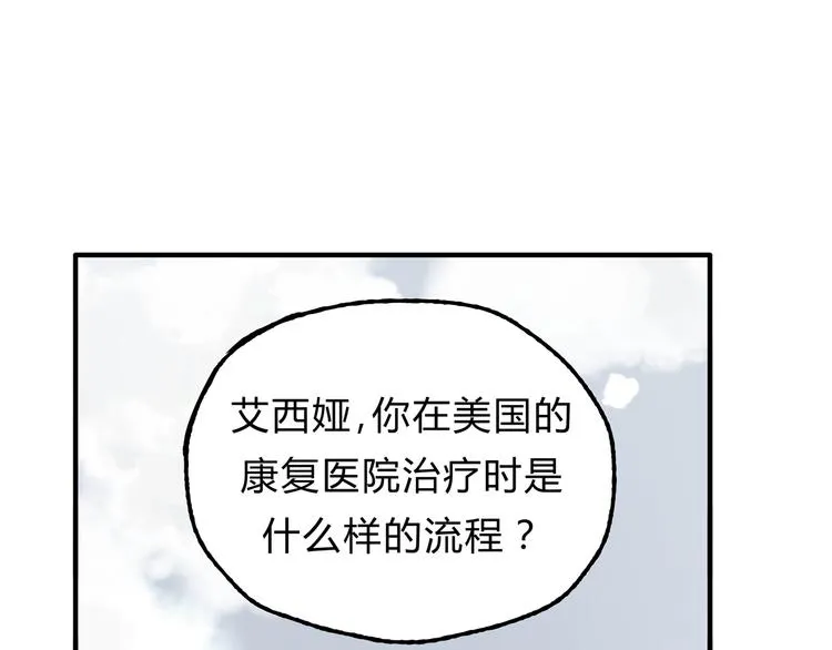 第15话 心灵默契 第68页