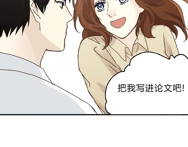 第15话 心灵默契 第71页