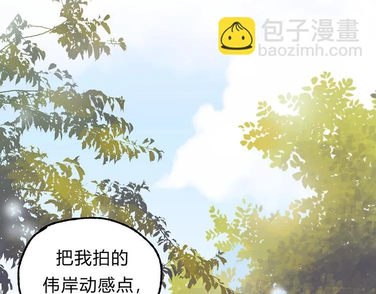 第15话 心灵默契 第76页