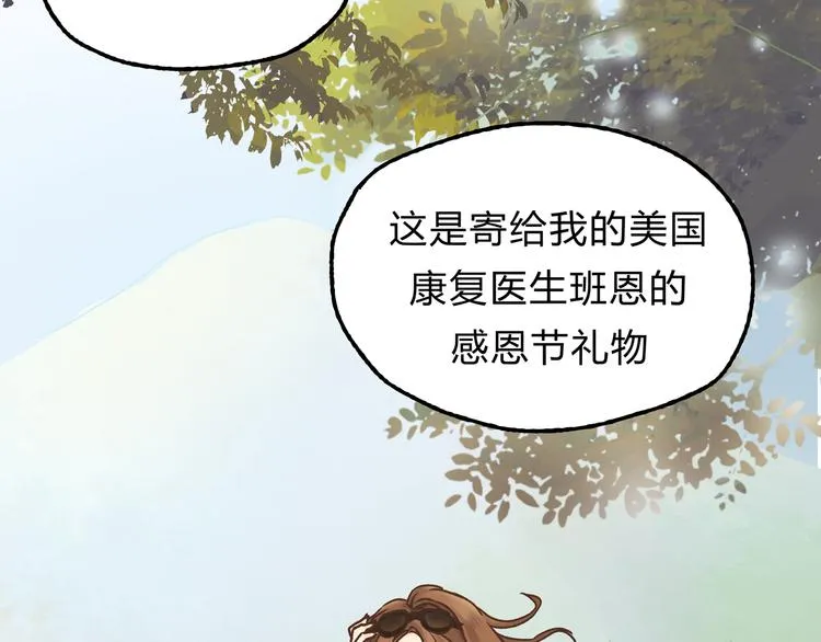 第15话 心灵默契 第77页