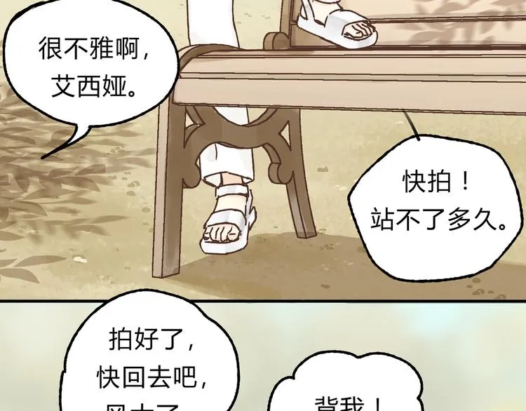 第15话 心灵默契 第79页
