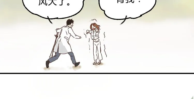 第15话 心灵默契 第80页