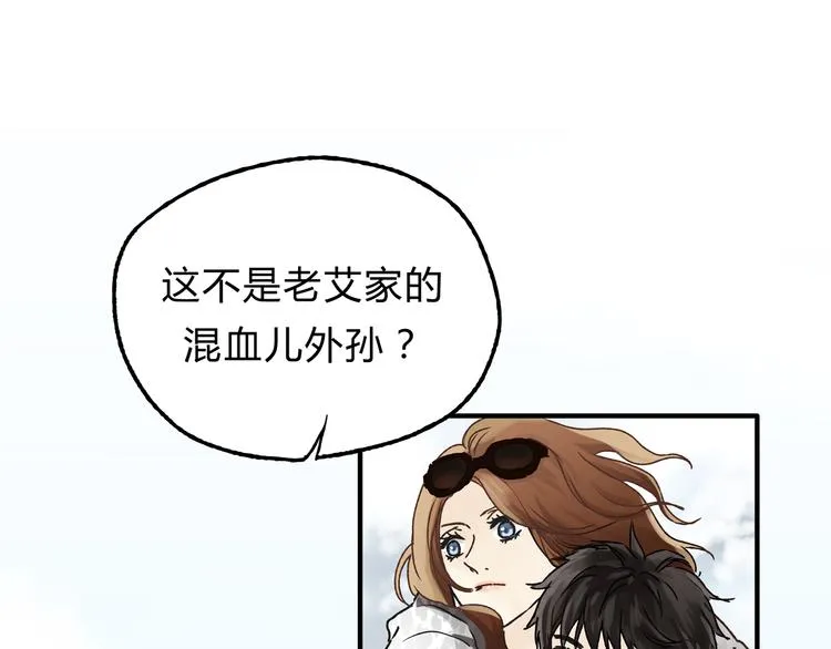 第15话 心灵默契 第81页