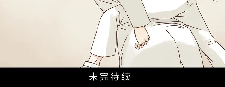 第15话 心灵默契 第86页