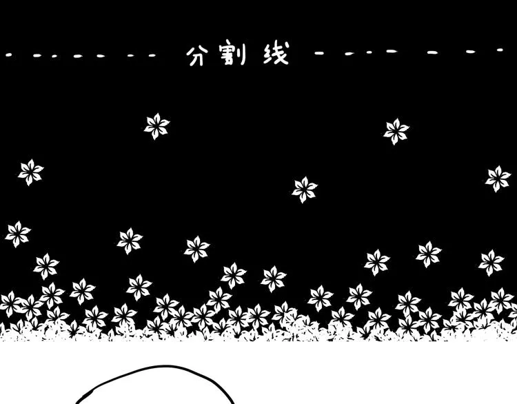 第15话 心灵默契 第87页