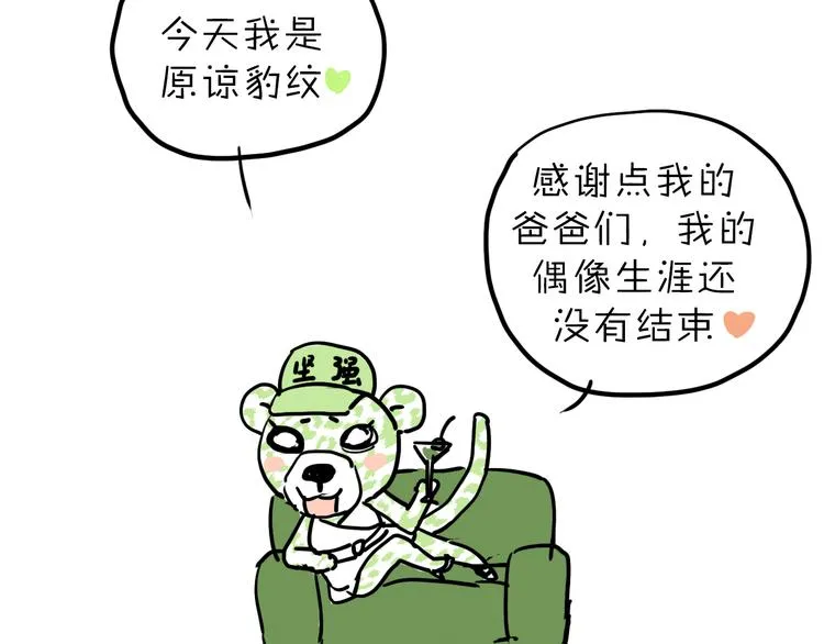 第15话 心灵默契 第88页