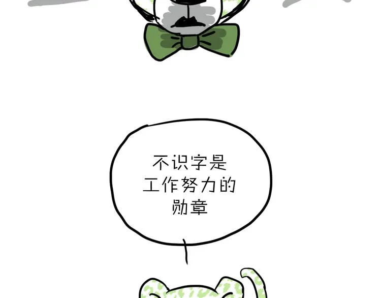 第15话 心灵默契 第90页