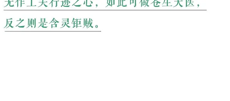 第15话 心灵默契 第96页