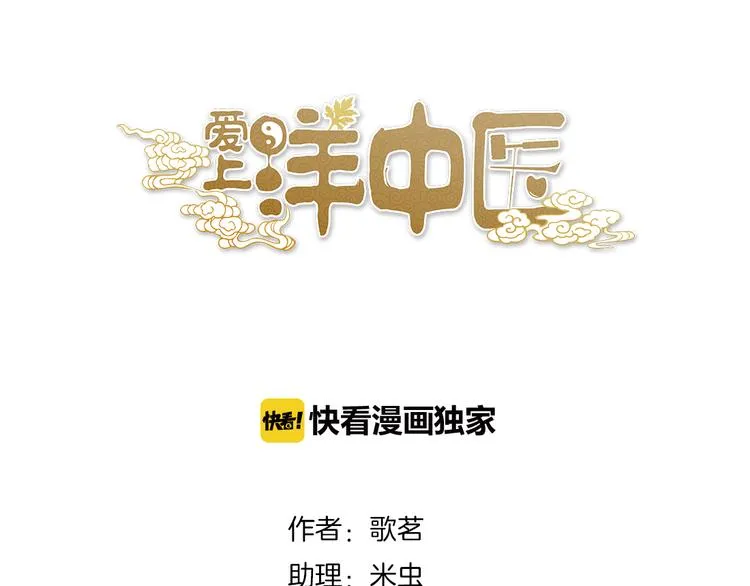 第16话 我被拒绝了，而且是3次 第1页