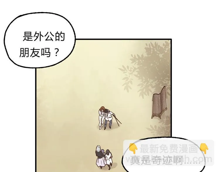 第16话 我被拒绝了，而且是3次 第3页