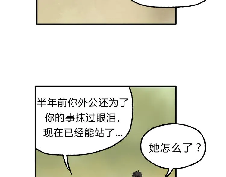 第16话 我被拒绝了，而且是3次 第4页