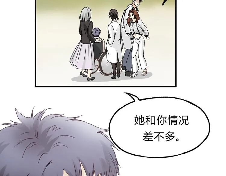 第16话 我被拒绝了，而且是3次 第5页