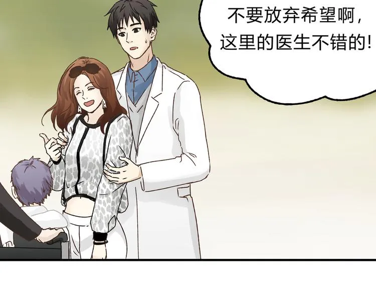 第16话 我被拒绝了，而且是3次 第7页
