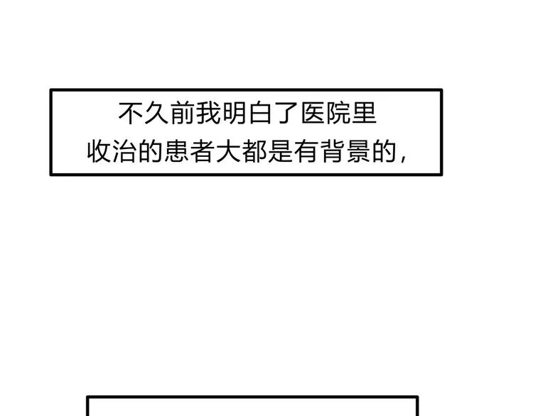 第16话 我被拒绝了，而且是3次 第12页