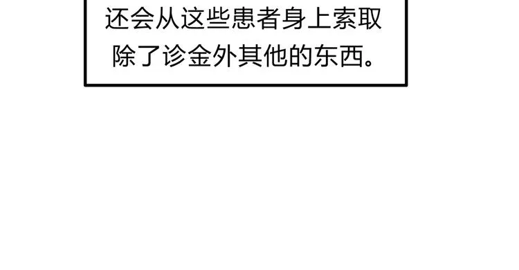 第16话 我被拒绝了，而且是3次 第13页