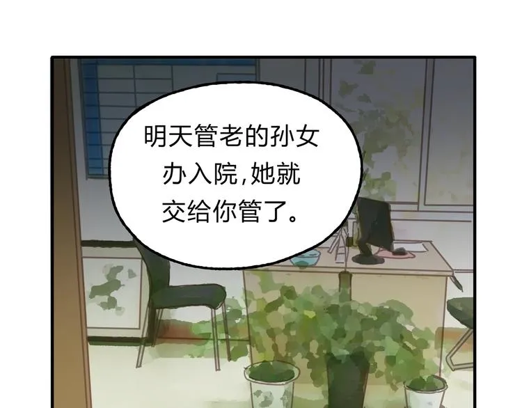 第16话 我被拒绝了，而且是3次 第14页