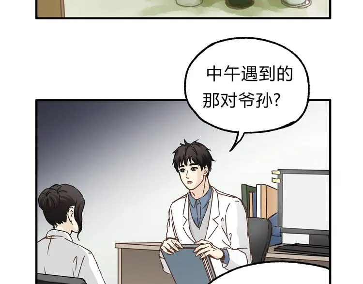 第16话 我被拒绝了，而且是3次 第15页