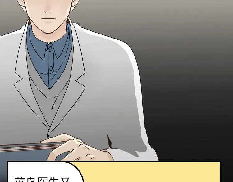 第16话 我被拒绝了，而且是3次 第18页