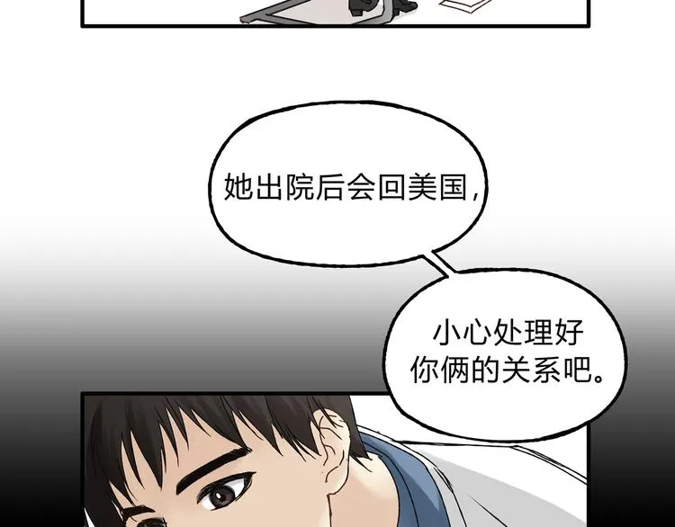 第16话 我被拒绝了，而且是3次 第21页