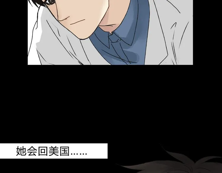 第16话 我被拒绝了，而且是3次 第22页