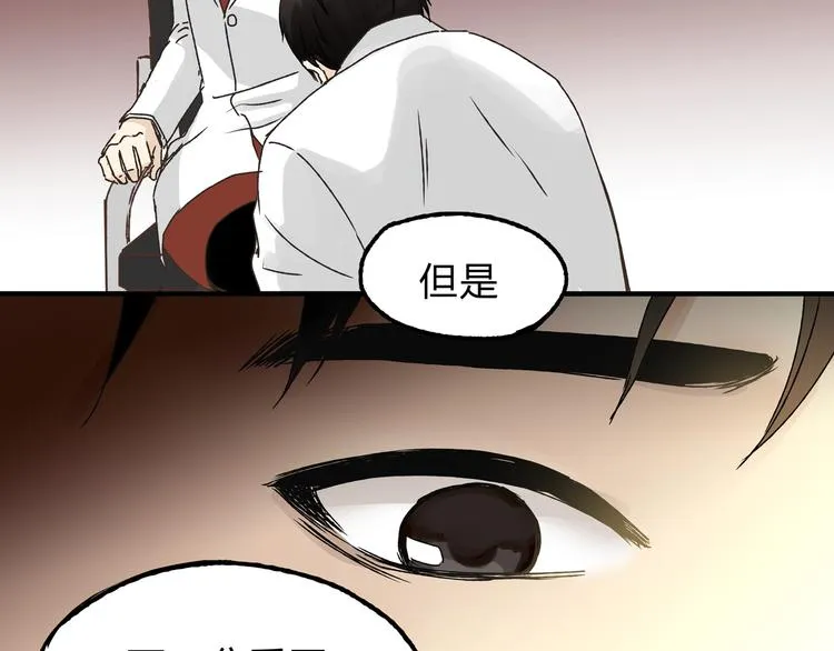 第16话 我被拒绝了，而且是3次 第25页